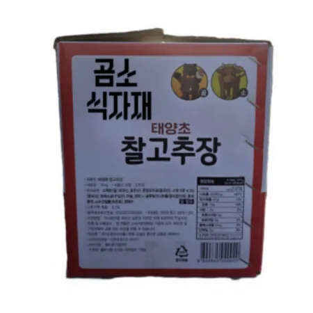 곰소 찰 고추장14kg(무료배송) 이미지
