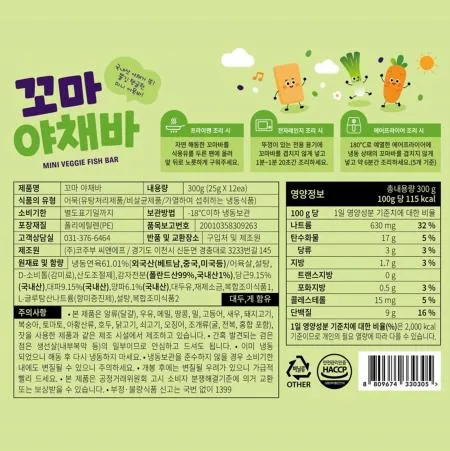 코주부 꼬마야채바 300g(미니어묵바 12개입) 이미지