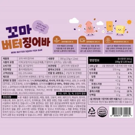 코주부 꼬마버터징어바 300g(미니어묵바 12개입) 이미지