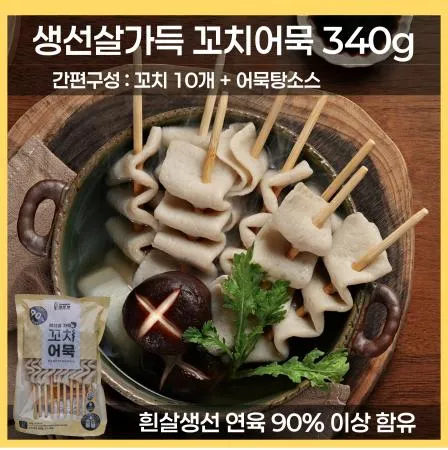 생선살가득 꼬치어묵 340g 사각어묵꼬지 10개입+소스 이미지