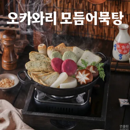 오카와리 모듬어묵탕 250g 코주부