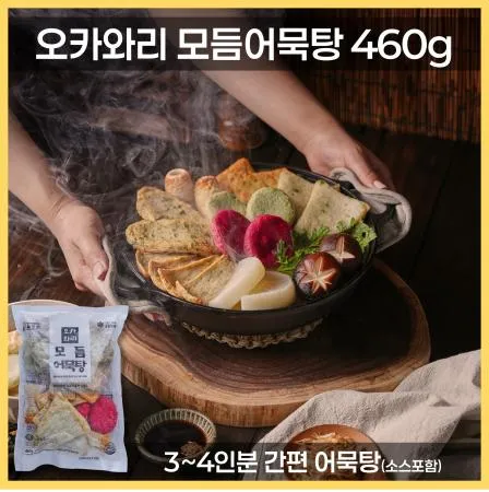 오카와리 모듬어묵탕 460g(3~4인분 소스포함) 이미지