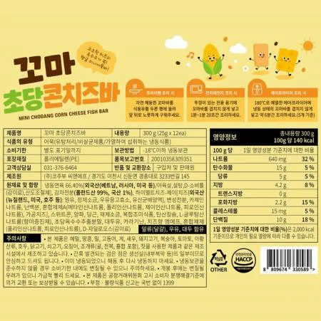 코주부 꼬마초당콘치즈바 300g(미니어묵바 12개입) 이미지