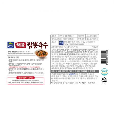면사랑 해물 짬뽕육수 1.8L 짬뽕소스 짬뽕국물 짬뽕양념 짬뽕다시 업소용 가정용 캠핑용 식당 이미지