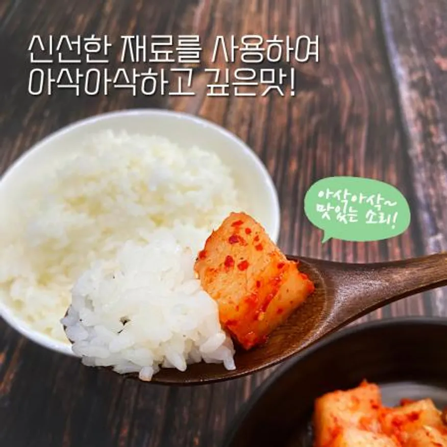 깍두기 10kg 업소용 가정용 수입 중국산 이가깍두기 이미지