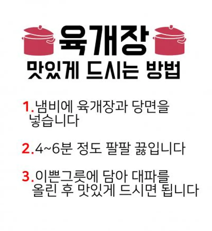 얼큰사골육개장 600g 육개장 소고기육개장 이미지