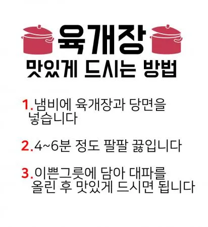 얼큰사골육개장 600g 육개장 소고기육개장 이미지