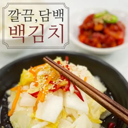 정가네 백김치 10kg 업소용 가정용 수입 중국산 이미지
