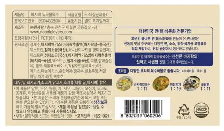 면사랑 바지락육수 샤브샤브 칼국수 잔치국수 멸치 조개육수 1.8L 이미지