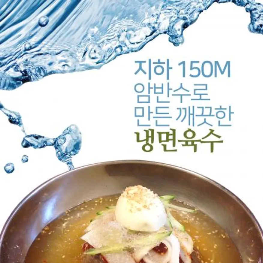 면사랑 동치미맛 냉면육수 5kg 실온보관제품 냉면국물 냉면수 이미지