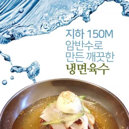 면사랑 동치미맛 냉면육수 5kg 실온보관제품 냉면국물 냉면수 이미지