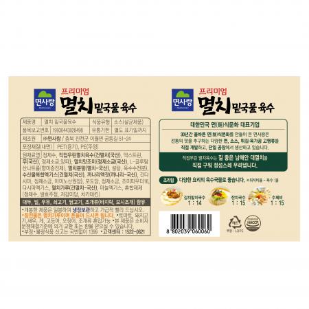 면사랑 프리미엄 밑국물 멸치육수1.8L 멸치국물 업소용육수 멸치액 이미지