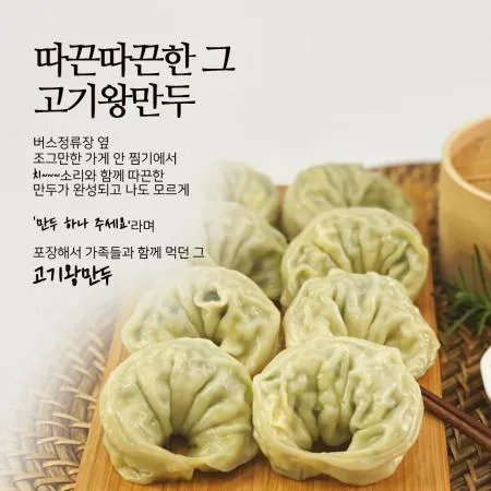 고기왕만두 1.4kg 1봉20알 왕만두 고기만두 냉동만두 만두 이미지