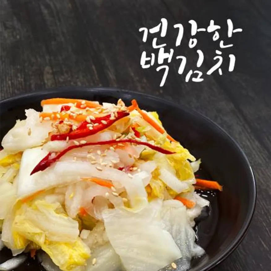 우리백김치 10kg 종이박스포장 고명up 업소용 가정용 수입 중국산 이미지