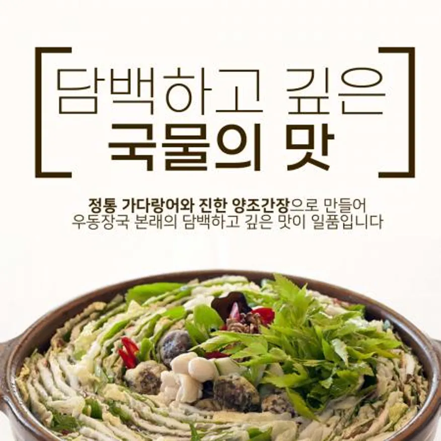 면사랑 가쓰오 우동장국 1.8L 우동국물 가쓰오우동 우동 이미지