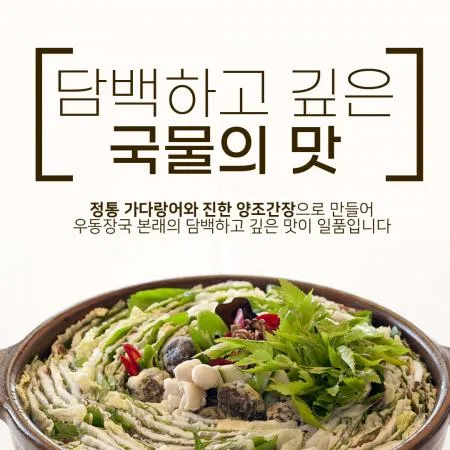 면사랑 가쓰오 우동장국 1.8L 우동국물 가쓰오우동 우동 이미지