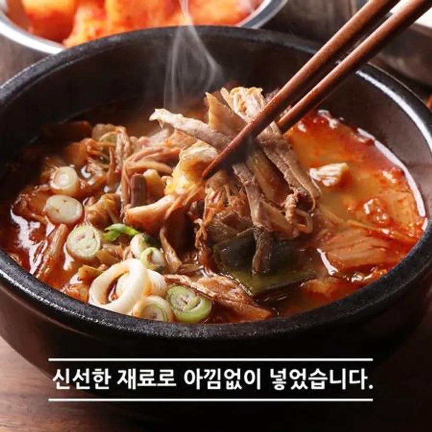 얼큰사골육개장 600g 육개장 소고기육개장 이미지