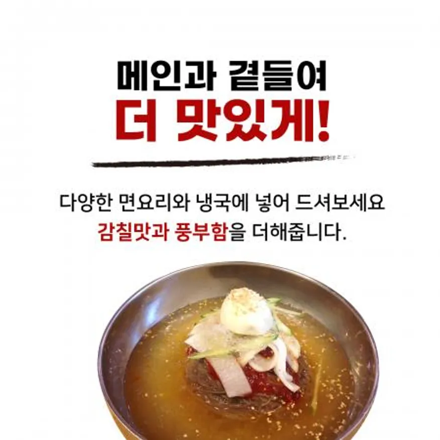 일미 한가득 초절임무 3kg x 4개(국내산 무) 절임무 무절임 슬라이스 절단 이미지