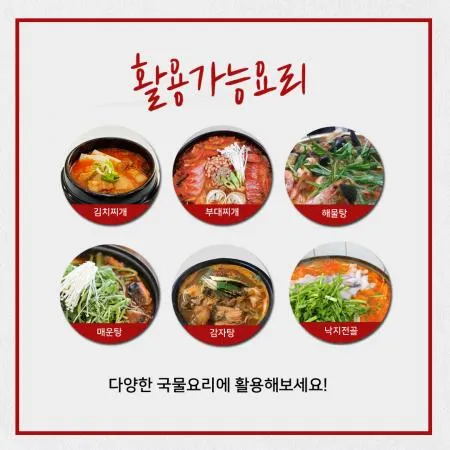 찌개소스 2kg(약100인분) 분말가루 김치찌개 순두부찌개 부대찌개 소스 다대기 이미지