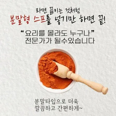닭도리탕소스 2.5kg 분말타입 닭볶음탕소스 업소용 이미지