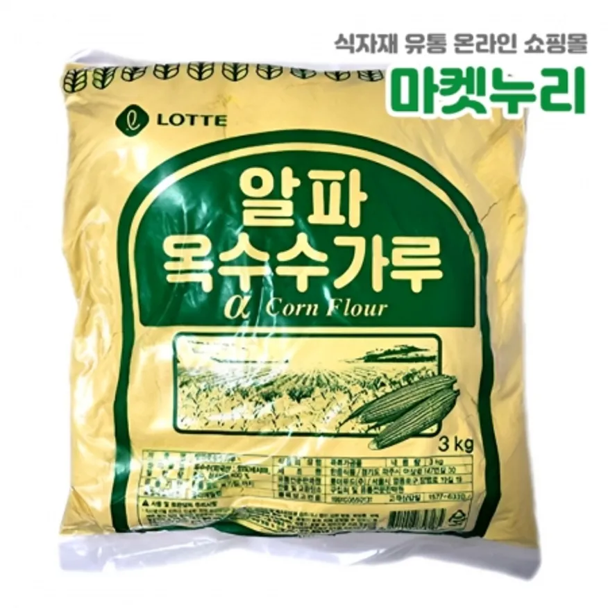 롯데 알파 옥수수가루 3kg 이미지