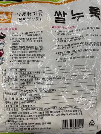푸른들 밀누룩 곡자 쌀누룩 850g 이미지