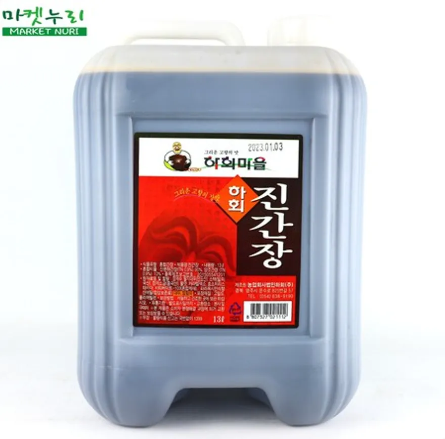 하회 진간장말통 진간장 13L 이미지