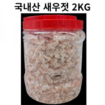 국내산 새우젓 2kg