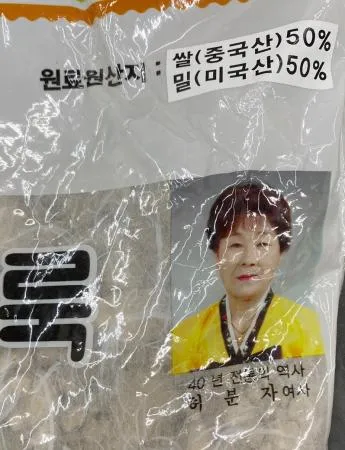 푸른들 밀누룩 곡자 쌀누룩 850g 이미지