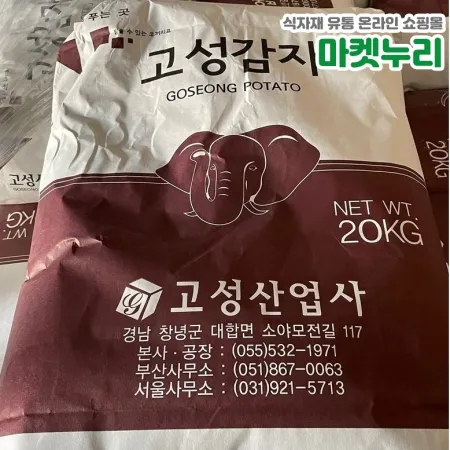 코끼리표 고성 감자전분 20kg