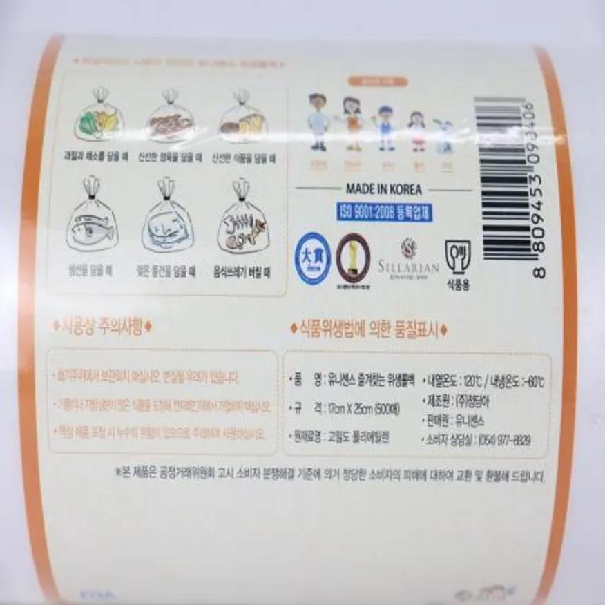 위생롤백 17cm×25cm 500매 유니센스 즐겨찾는 이미지