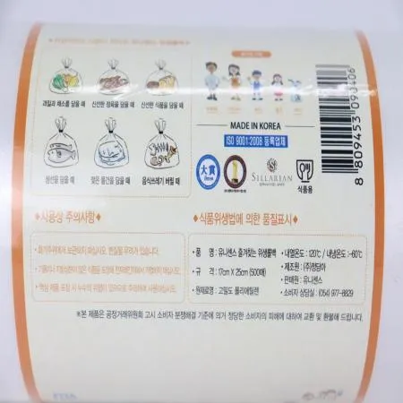 위생롤백 17cm×25cm 500매 유니센스 즐겨찾는 이미지