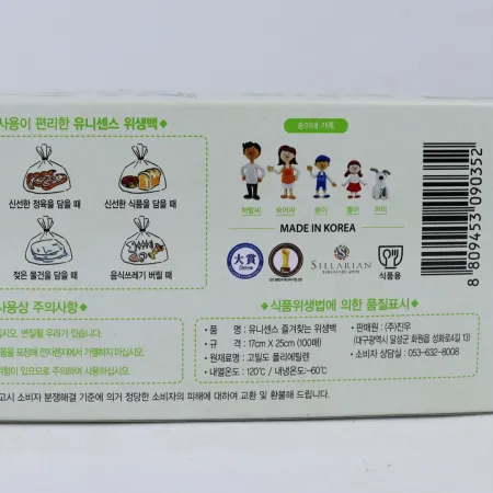 위생팩 유니센스 위생백 17x25cm 100매 이미지