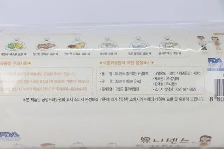 위생롤백 35cm×45cm 3kg 유니센스 즐겨찾는 이미지