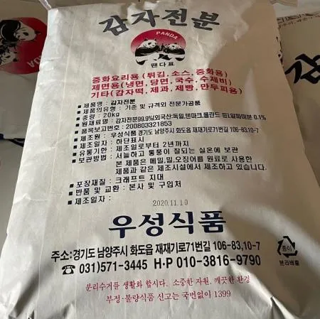 우성 감자전분 (감자분99.9%) 20kg