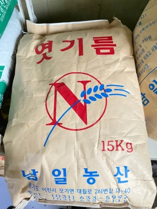 남일농산 엿기름 엿질금 15kg 이미지
