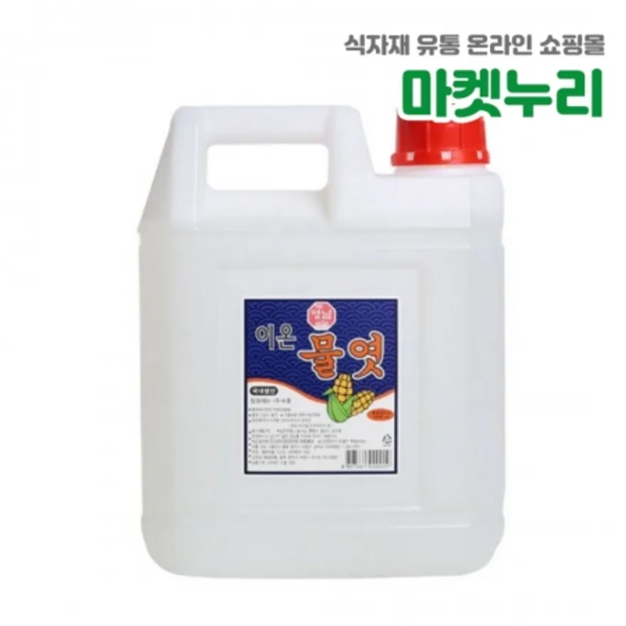 영남 이온물엿 흰물엿 8kg 이미지
