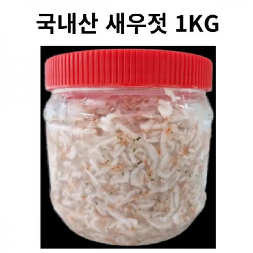 국내산 새우젓 1kg 이미지