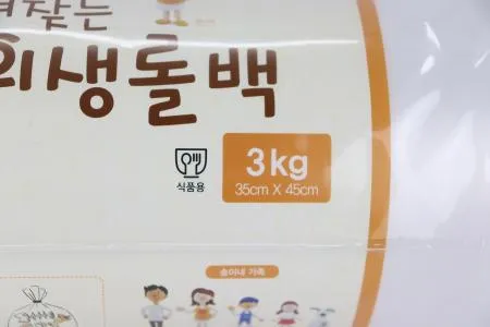 위생롤백 35cm×45cm 3kg 유니센스 즐겨찾는 이미지