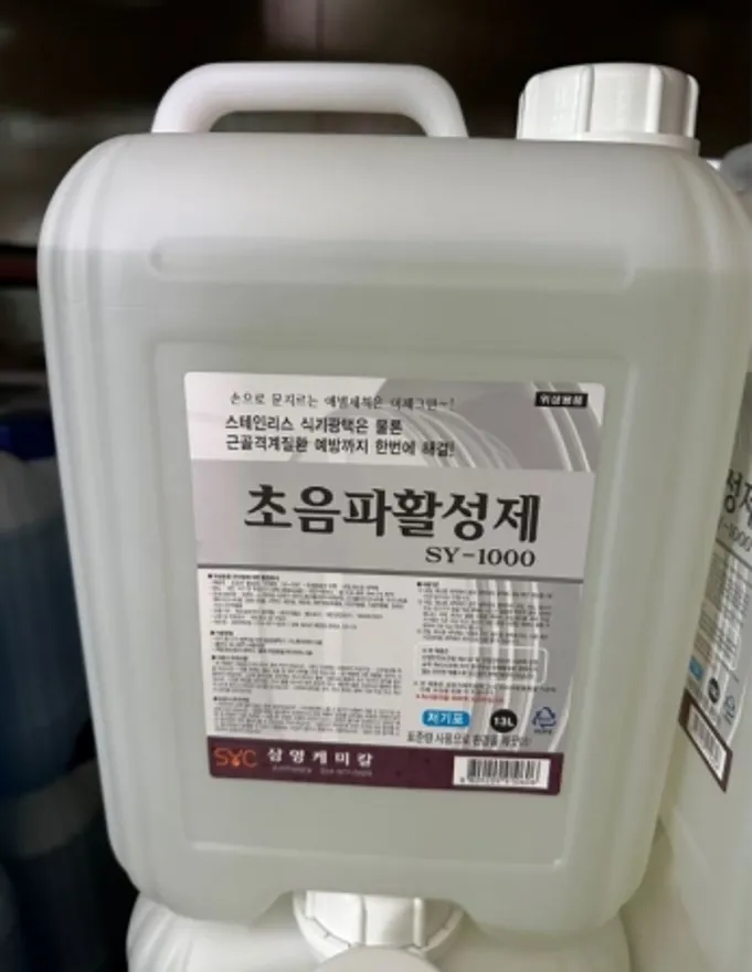 삼영케미칼 초음파 활성제 세척제 13L 이미지
