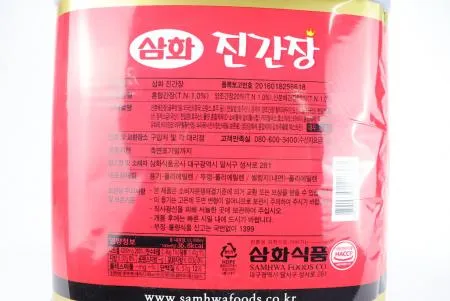 삼화 진간장 말통 13L 이미지