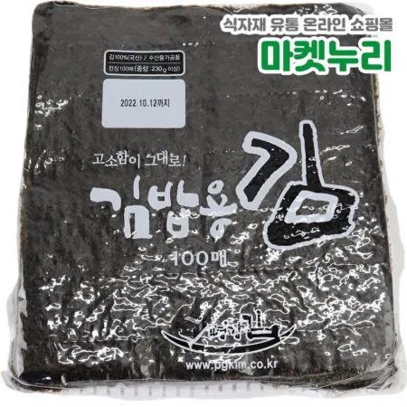 평강 김밥용김 국산김 김밥김 구운김 100매 220g
