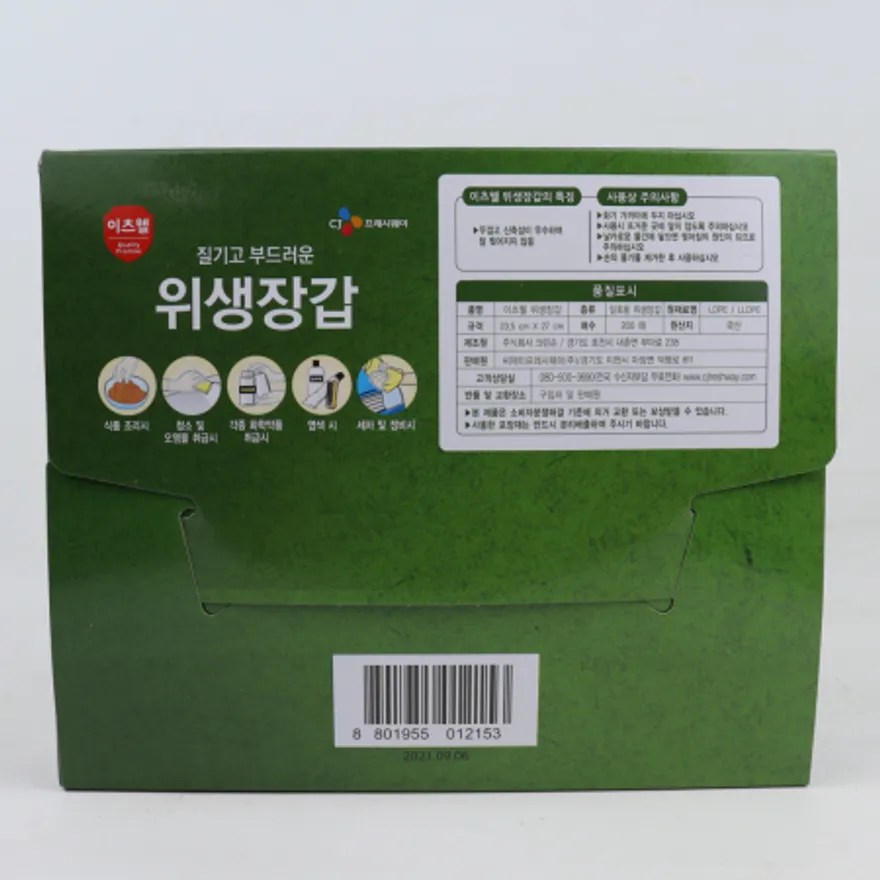 위생장갑 CJ 이츠웰 비닐장갑 일회용 200매 이미지