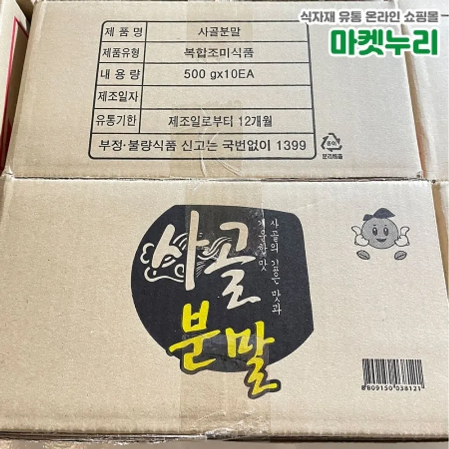 다솜식품 사골분말 500g 이미지