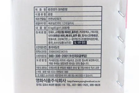 중찬명가 꼬마춘장 3kg (6g,/ 500개입) 이미지