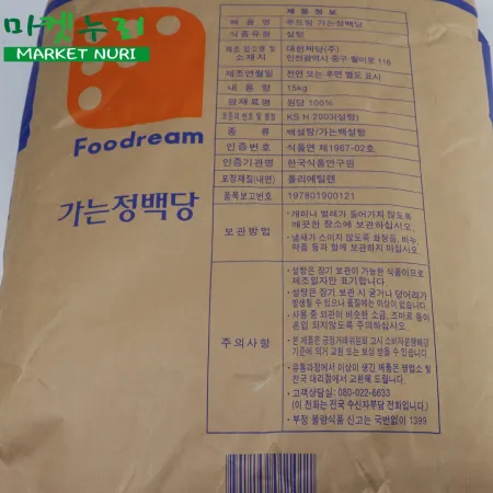 대한제당 하얀설탕 백설탕 15kg 이미지