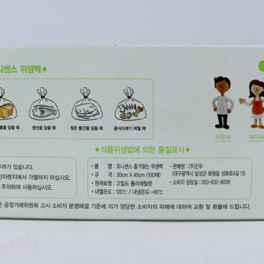 위생팩 유니센스 위생백 30x45cm 100매 이미지