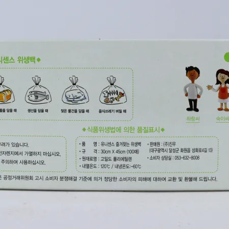 위생팩 유니센스 위생백 30x45cm 100매 이미지