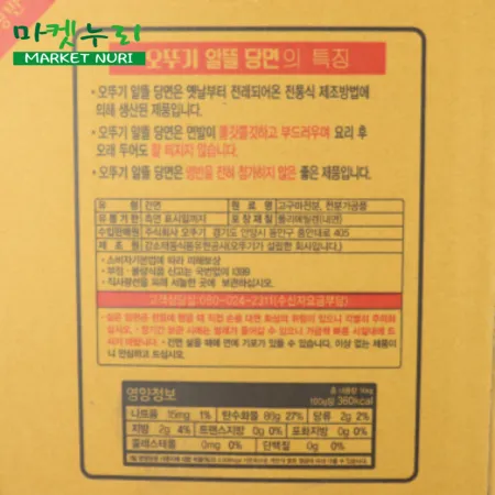 오뚜기 알뜰당면 (벌크포장) 14kg 이미지