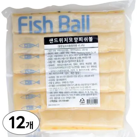 랜시 샌드위치모양 피쉬볼 500g x 12개 - 1박스